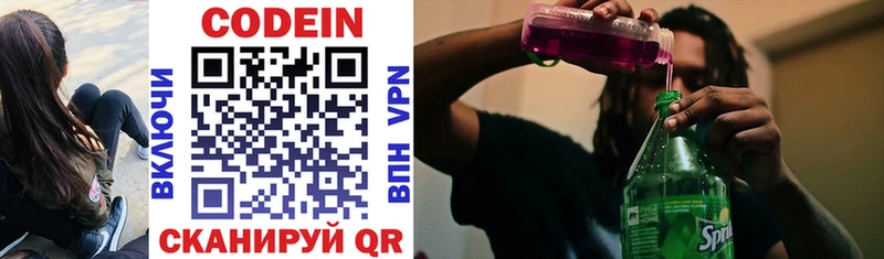Кодеин Purple Drank  Купить закладки  Югорск 