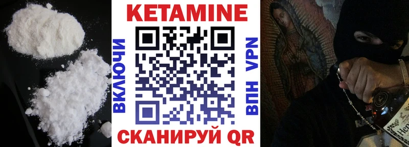 Купить где  Югорск  Кетамин VHQ 