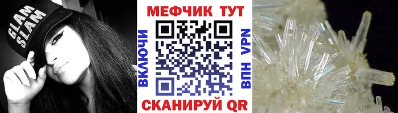 Купить закладки  Югорск  Мефедрон мяу мяу 